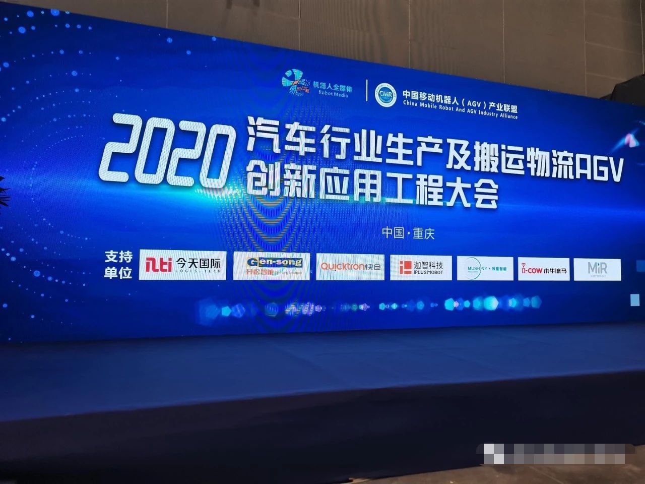 2020中國(guó)汽車科技創(chuàng)新大會(huì)系列活動(dòng)汽車行業(yè)生產(chǎn)及搬運(yùn)物流AGV創(chuàng)新應(yīng)用工程大會(huì) 2020中國(guó)汽車科技創(chuàng)新大會(huì)系列活動(dòng)汽車行業(yè)生產(chǎn)及搬運(yùn)物流AGV創(chuàng)新應(yīng)用工程大會(huì)